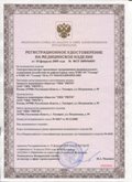 Медицинская техника - denasosteo.ru ЧЭНС-01-Скэнар в Яхроме купить