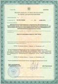 Аппарат СКЭНАР-1-НТ (исполнение 02.2) Скэнар Оптима купить в Яхроме