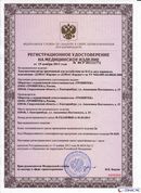 НейроДЭНС Кардио в Яхроме купить Медицинская техника - denasosteo.ru 