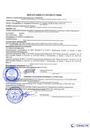 Дэнас - Вертебра 1 поколения купить в Яхроме Медицинская техника - denasosteo.ru