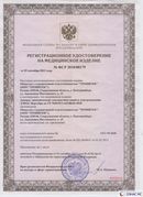 Медицинская техника - denasosteo.ru Дэнас Вертебра 5 программ в Яхроме купить