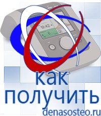 Медицинская техника - denasosteo.ru Электроды для аппаратов Скэнар в Яхроме