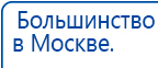 СКЭНАР-1-НТ (исполнение 01 VO) Скэнар Мастер купить в Яхроме, Аппараты Скэнар купить в Яхроме, Медицинская техника - denasosteo.ru