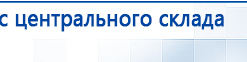СКЭНАР-1-НТ (исполнение 02.1) Скэнар Про Плюс купить в Яхроме, Аппараты Скэнар купить в Яхроме, Медицинская техника - denasosteo.ru