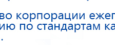 Носки электроды для аппаратов ЧЭНС купить в Яхроме, Выносные электроды купить в Яхроме, Медицинская техника - denasosteo.ru