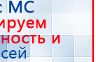 Малавтилин купить в Яхроме, Малавтилин крем купить в Яхроме, Медицинская техника - denasosteo.ru