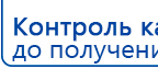 СКЭНАР-1-НТ (исполнение 02.1) Скэнар Про Плюс купить в Яхроме, Аппараты Скэнар купить в Яхроме, Медицинская техника - denasosteo.ru
