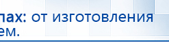 Электрод Скэнар - зонный универсальный ЭПУ-1-1(С) купить в Яхроме, Электроды Скэнар купить в Яхроме, Медицинская техника - denasosteo.ru