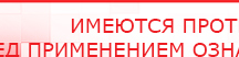 купить Электроды Скэнар -  двойной овал 55х90 мм - Электроды Скэнар Медицинская техника - denasosteo.ru в Яхроме