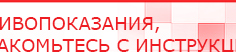 купить Носки электроды для аппаратов ЧЭНС - Выносные электроды Медицинская техника - denasosteo.ru в Яхроме