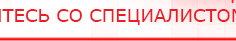 купить ЧЭНС-01-Скэнар - Аппараты Скэнар Медицинская техника - denasosteo.ru в Яхроме